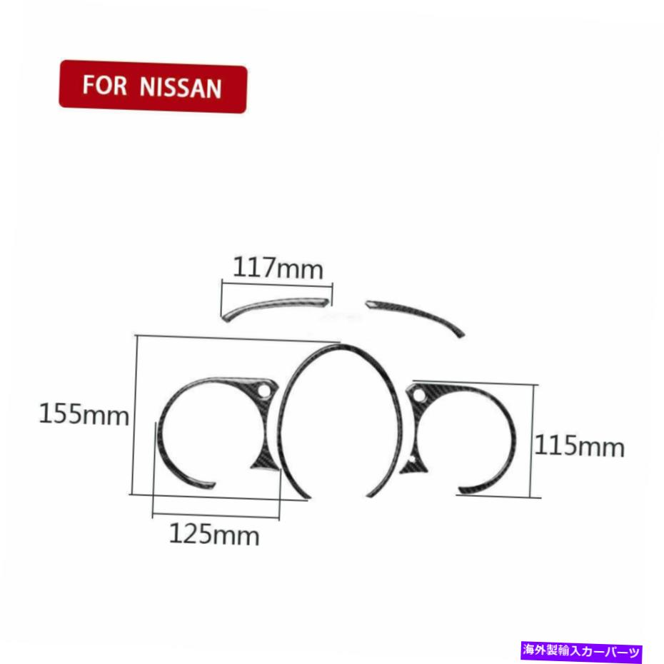 trim panel 5PCS 2009-2020日産370Zのカーボンファイバー機器クラスターパネルカバートリム 5Pcs Carbon Fiber Instrument Cluster Panel Cover Trim For 2009-2020 Nissan 370Z【並行輸入品】 28,529円