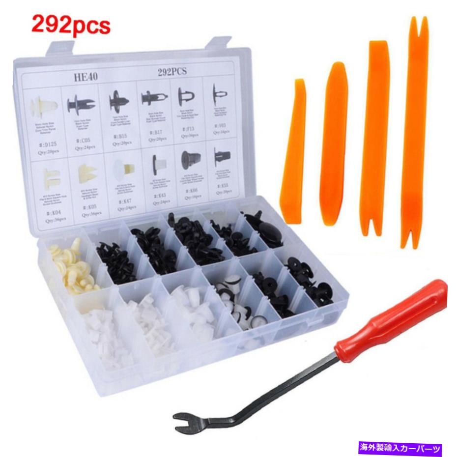 trim panel 292PCSカープラスチックプッシュピンリベットファスナーフェンダーバンパークリップ +リムーバーツール 292pcs Car Plastic Push Pin Rivets Fasteners Fender Bumper Clips + Remover Tools【並行輸入品】