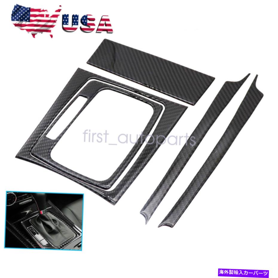trim panel カーボンファイバーギアシフトパネルトリムメルセデスベンツCクラスW204 2007-2013 Carbon Fiber Gear Shift Panel Trim Fit For Mercedes-Benz C Class W204 2007-2013【並行輸入品】