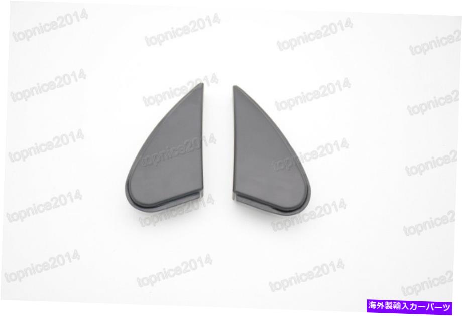 trim panel 2PCSドアウィングコーナーパネルトヨタカローラ2014-2016のトライアングルトリム[EU] 2PCS Door Wing Corner Panels Triangle Trims For Toyota Corolla 2014-2016 [EU]【並行輸入品】