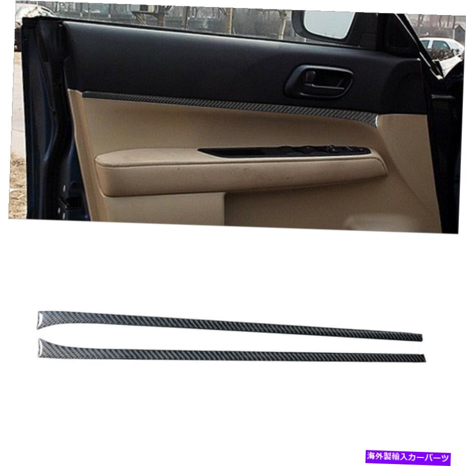 trim panel カーボンファイバーフロントドアパネルデコレーショントリムカバースバルフォレスター2005-08 Carbon Fiber Front Door Panel Decoration Trim Cover For Subaru Forester 2005-08【並行輸入品】