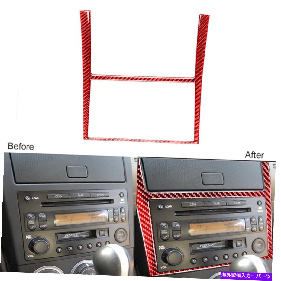 trim panel 日産350Z 2003-09レッドカーボンファイバーコンソールGPSナビゲーションパネルカバートリム For Nissan 350Z 2003-09 Red Carbon Fiber Console GPS Navigation Panel Cover Trim【並行輸入品】