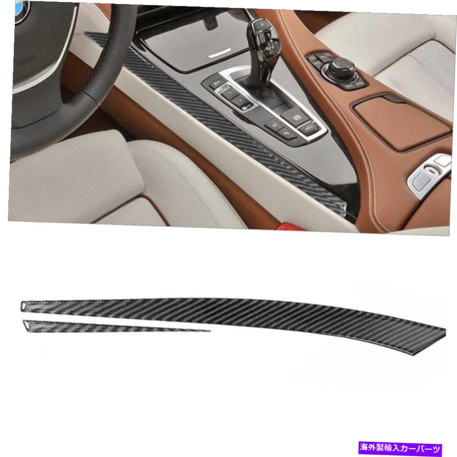 trim panel BMW 6Series F12 F13クーペ/カッタブルのカーボンファイバーギアシフトサイドパネルトリム Carbon Fiber Gear Shift Side Panel Trim For BMW 6Series F12 F13 Coupe/Covertible【並行輸入品】