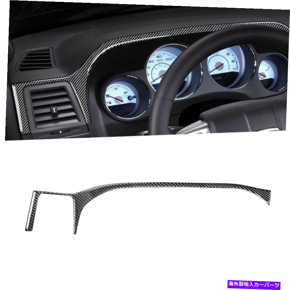 trim panel ダッジチャレンジャー2008-14カーボンファイバーインテリアダッシュボードパネルトリムステッカー用 For Dodge Challenger 2008-14 Carbon Fiber Interior Dashboard Panel Trim Sticker【並行輸入品】