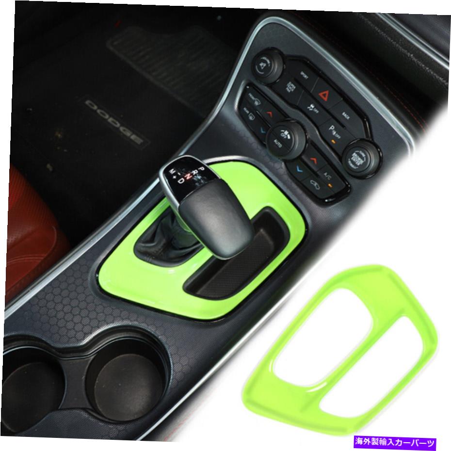 trim panel ダッジチャレンジャー2015-20アクセサリーのインナーギアシフトパネルトリム装飾カバー Inner Gear Shift Panel Trim Decor Cover For Dodge Challenger 2015-20 Accessories【並行輸入品】