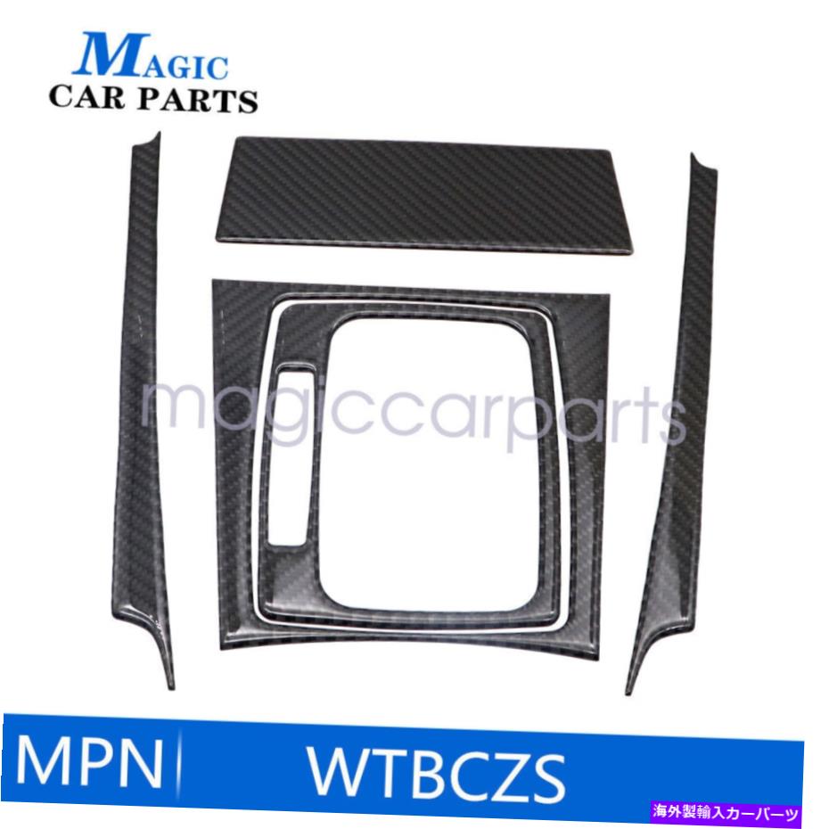 trim panel メルセデスベンツCクラスC300 C350用のカーボンファイバーギアシフトパネルトリムキット Carbon Fiber Gear Shift Panel Trim kit for Mercedes-Benz C Class C300 C350【並行輸入品】