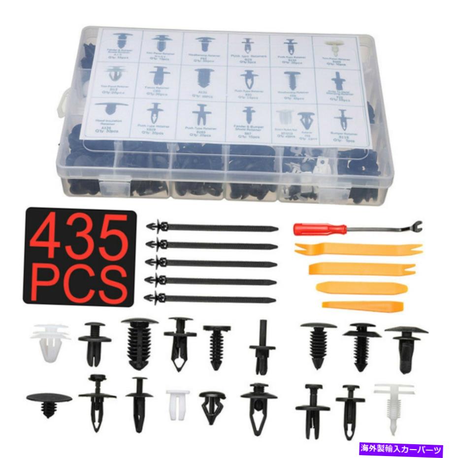 trim panel 435pcsクリップトリムカーボディリテーナープッシュピンリベットパネルモールディング品揃えとツール 435PCS Clip Trim Car Body Retainer Push Pin Rivet Panel Moulding Assortment&Tool【並行輸入品】