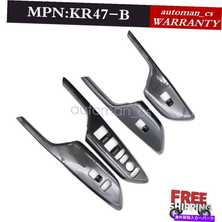 trim panel 2016-20ホンダシビックカーボンファイバーペイントドアウィンドウロックスイッチリフトカバー For 2016-20 Honda Civic Carbon Fiber Painted Door Window Lock Switch Lift Cover【並行輸入品】