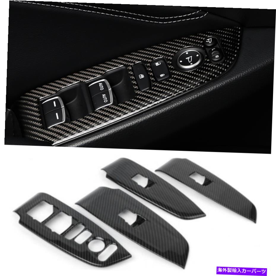 trim panel ホンダアコード4PCカーボンファイバースタイルABSインナーウィンドウスイッチパネルカバートリム用 For Honda Accord 4pc Carbon Fiber Style ABS Inner Window Switch Panel Cover Trim【並行輸入品】