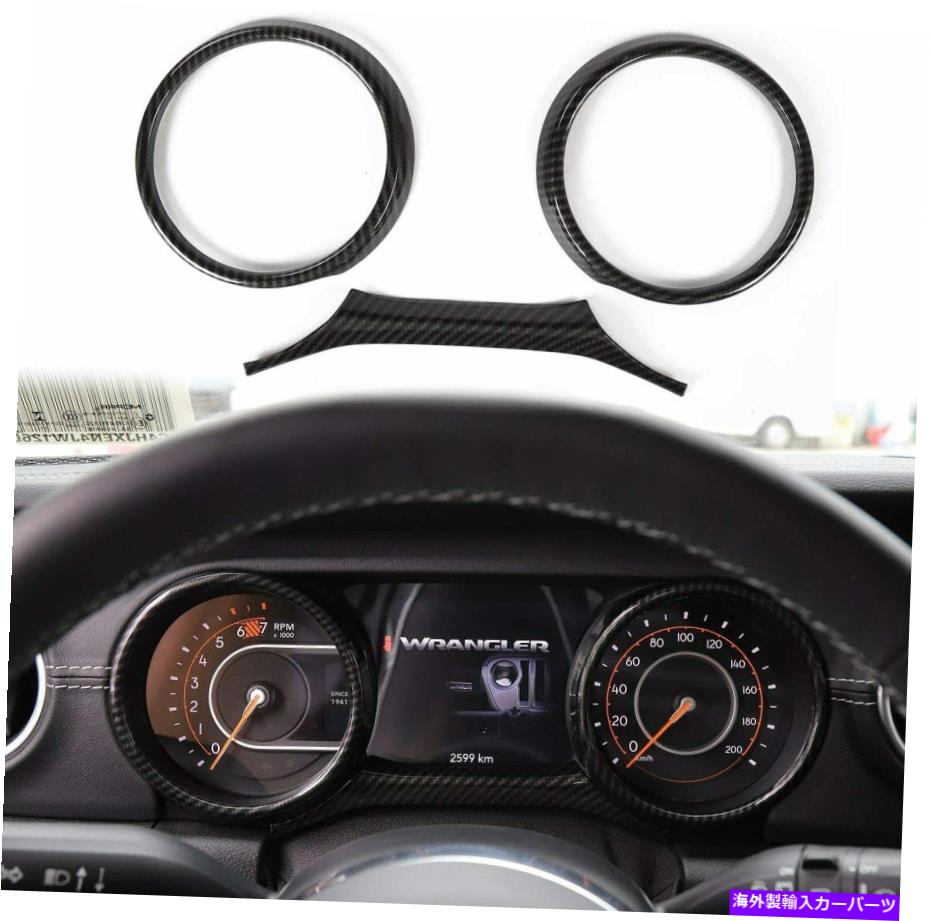trim panel ジープラングラーのためのダッシュボードカバーパネルトリムフレームベゼル18-2021 JLカーボンファイバー Dashboard Cover Panel Trim Frame Bezel for Jeep Wrangler 18-2021 JL Carbon Fiber【並行輸入品】