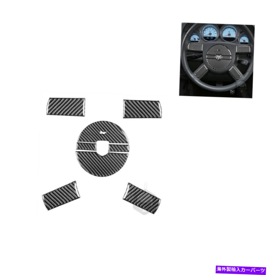trim panel 8PCSダッジチャレンジャーのためのカーボンファイバーステアリングホイールパネルカバートリム2008-2010 8Pcs Carbon Fiber Steering Wheel Panel Cover Trim For Dodge Challenger 2008-2010【並行輸入品】
