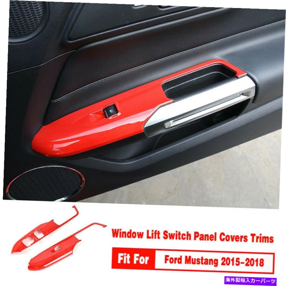 trim panel 内側のウィンドウリフトスイッチボタンパネルフォードマスタング15+アクセサリーレッドのトリム Inner Window Lift Switch Button Panel Trim for Ford Mustang 15+ Accessories Red【並行輸入品】