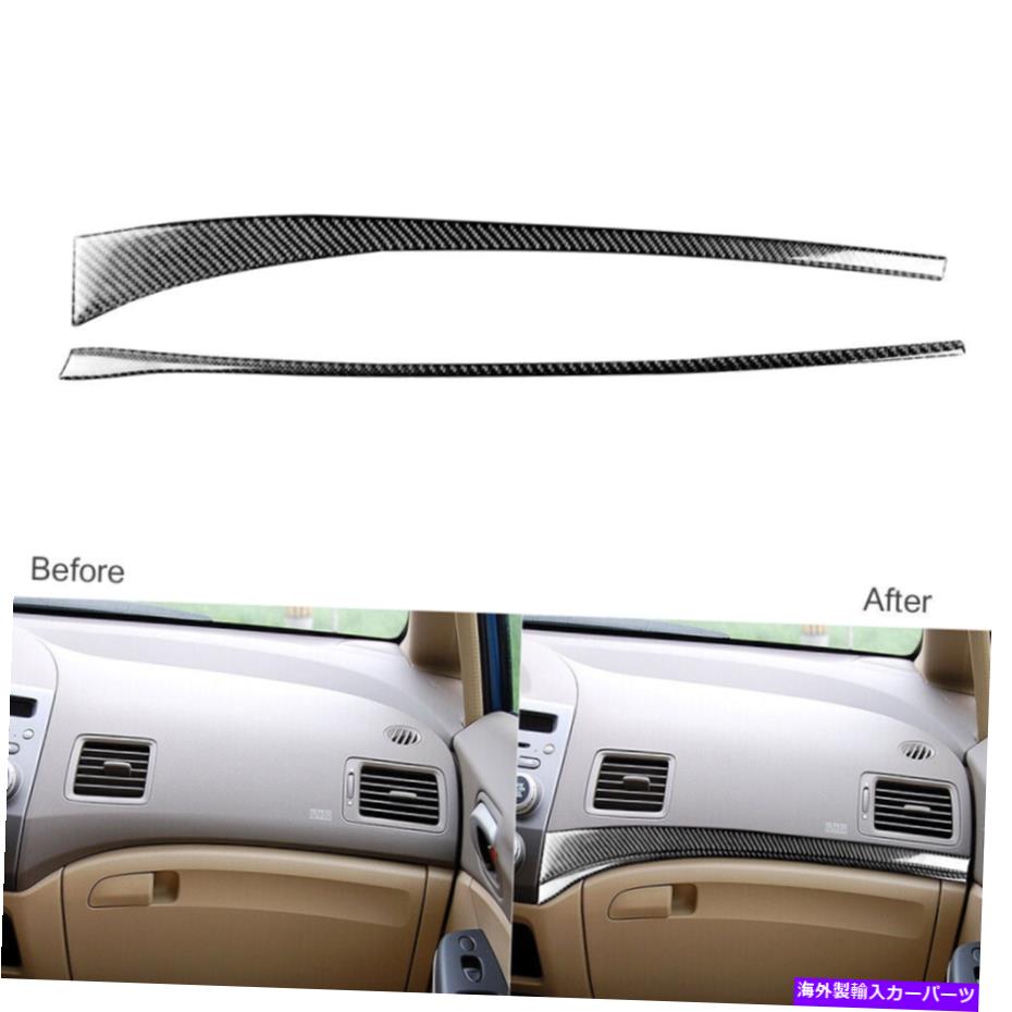 trim panel ホンダシビック8th Gen 2006-11カーボンファイバーコピロットダッシュボードパネルトリムカバー For Honda Civic 8th Gen 2006-11 Carbon Fiber Copilot Dashboard Panel Trim Cover【並行輸入品】