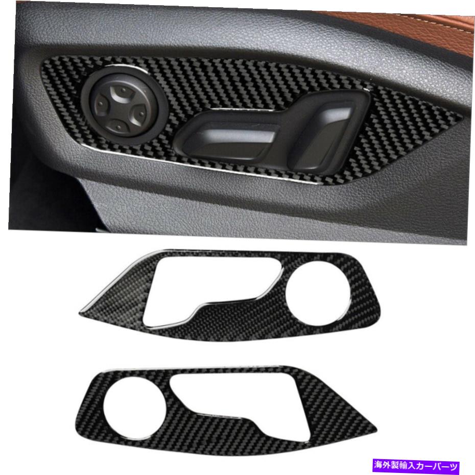 trim panel アウディQ7 SQ7（4M）2016-2019のカーボンファイバーシートコンソールスイッチパネルカバートリム Carbon Fiber Seat Console Switch Panel Cover Trim For Audi Q7 SQ7(4M) 2016-2019【並行輸入品】