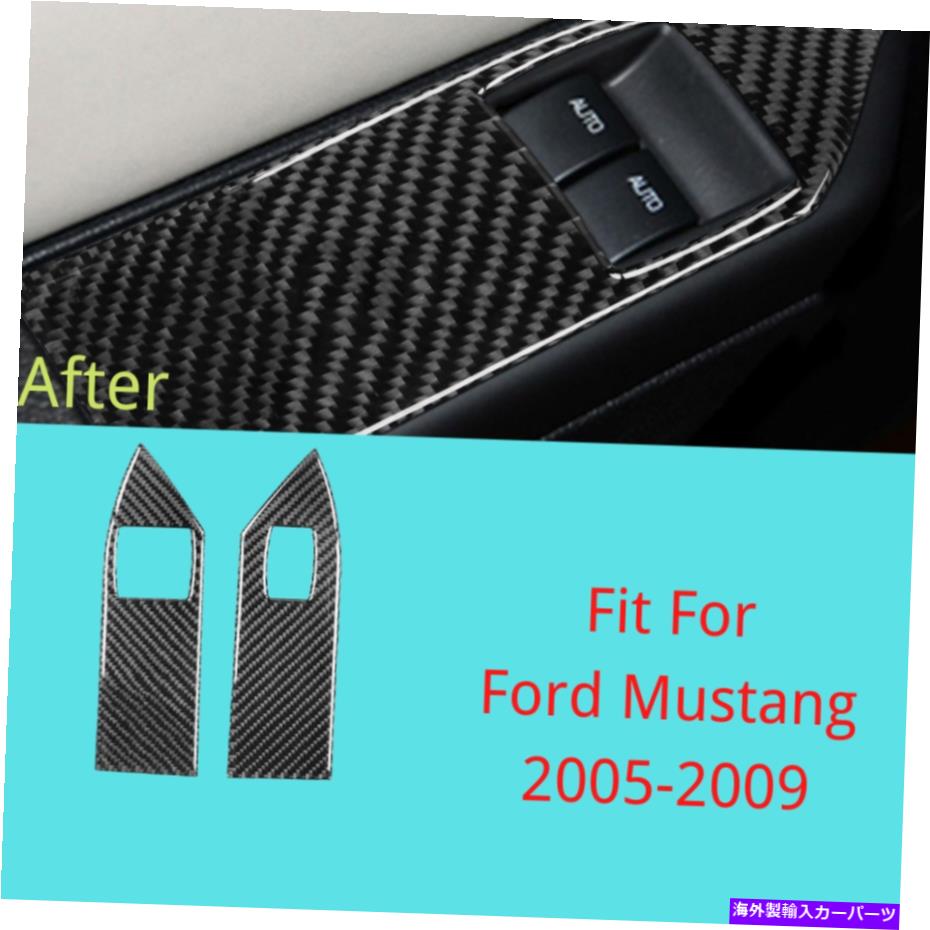 trim panel フォードマスタングアクセサリーのソフトカーボンファイバーウィンドウパネルトリム2005-2009 Soft Carbon Fiber Window Panel Trim Real For Ford Mustang Accessories 2005-2009【並行輸入品】