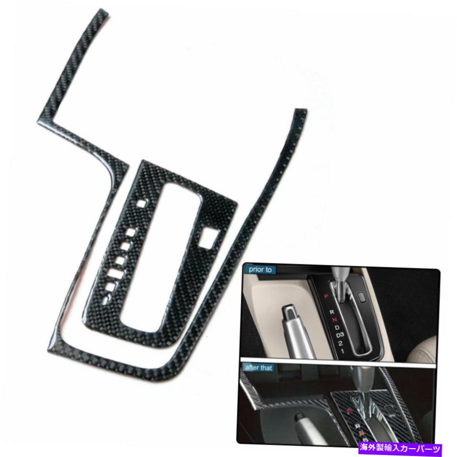 trim panel 車両ギアパネルフレームカーボンファイバーステッカーホンダシビックLXクーペ2PCのトリム Vehicle Gear Panel Frame Carbon Fiber Stickers Trim For Honda Civic LX Coupe 2PC【並行輸入品】