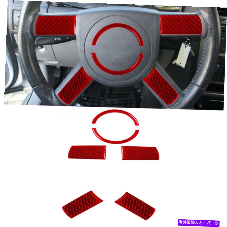 trim panel 6PCSレッドカーボンファイバーステアリングホイールパネルカバークライスラー300 2005-07 6Pcs Red Carbon Fiber Steering Wheel Panel Cover Trim For Chrysler 300 2005-07【並行輸入品】