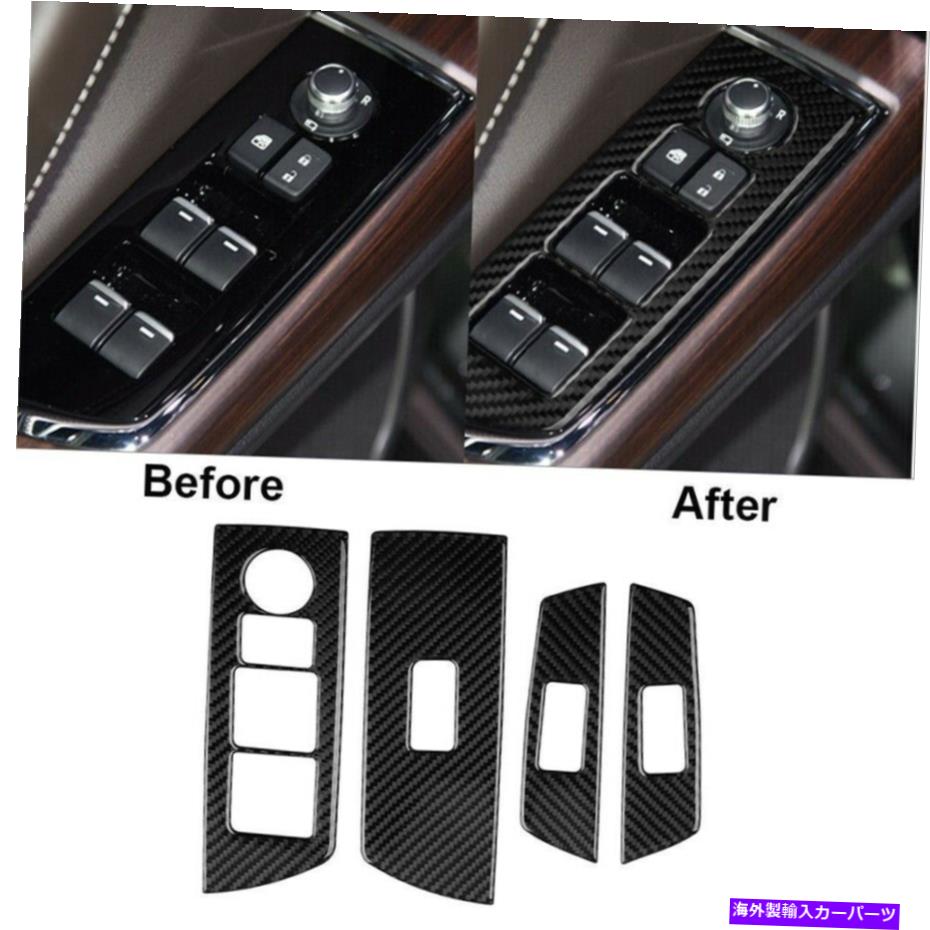 trim panel 4PCSカーボンファイバーリフトスイッチパネルカバーカバートリムMazda-CX-9 16-20の交換 4Pcs Carbon Fiber Lift Switch Panel Cover Trim Replace For Mazda-CX-9 16-20【並行輸入品】