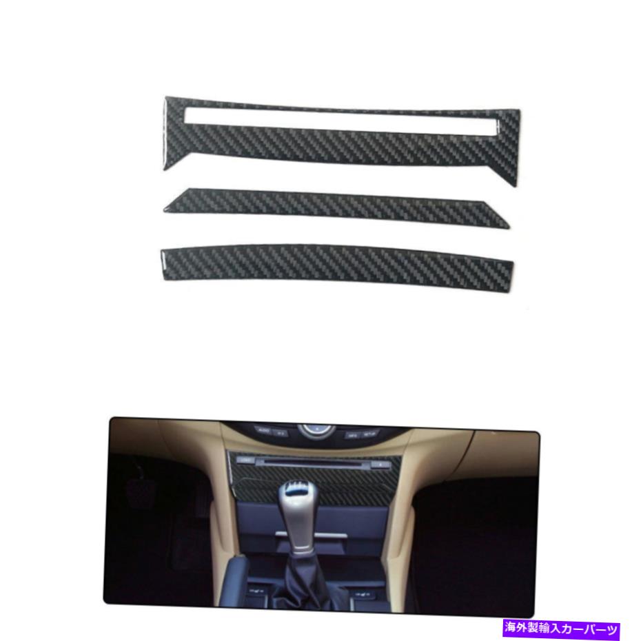 trim panel カーセントラルCDパネルフレームカーボンファイバーステッカーB用ホンダアコードCrosstour 3PC Car Central CD Panel Frame Carbon Fiber Sticker B For HONDA ACCORD Crosstour 3PC【並行輸入品】
