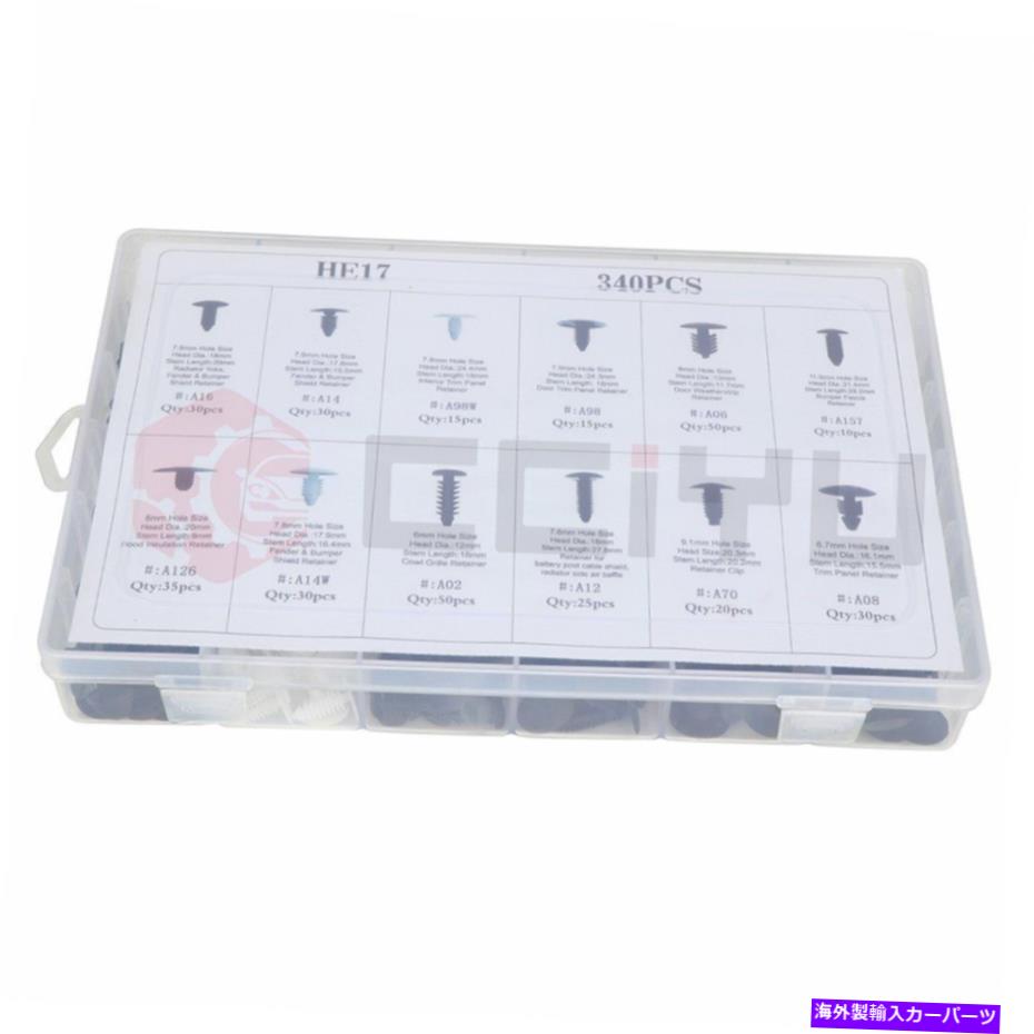 trim panel 340PCSオートカープッシュリテーナーピンリベットリベットトリムクリップパネルモールディング品揃え 340pcs Auto Car Push Retainer Pin Rivet Trim Clip Panel Moulding Assortment【並行輸入品】