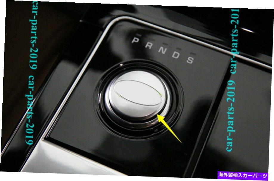 trim panel レンジローバーベラー2018 2019 ABSインナーギアレバーパネルシフトノブカバートリム用 For Range Rover Velar 2018 2019 ABS Inner Gear Lever Panel Shift Knob Cover trim【並行輸入品】