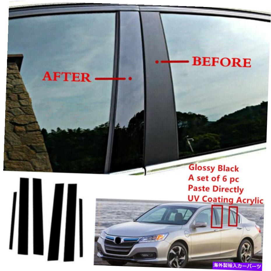 trim panel ホンダアコード4DR 2013-2015 6pc柱の投稿ドアウィンドウトリムに適合するデカールカバー Decal Cover Fit For Honda Accord 4DR 2013-2015 6pc Pillar Posts Door Window Trim【並行輸入品】