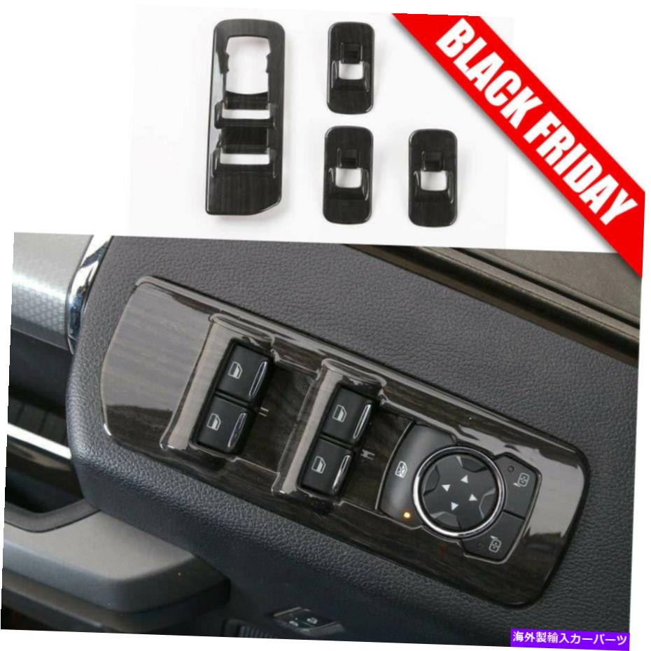 trim panel 窓リフトスイッチパネルカバーカバー15-17フォードF150アクセサリーの木製穀物 Window Lift Switch Panel Cover Trim for 15-17 Ford F150 Accessories Wood grain【並行輸入品】