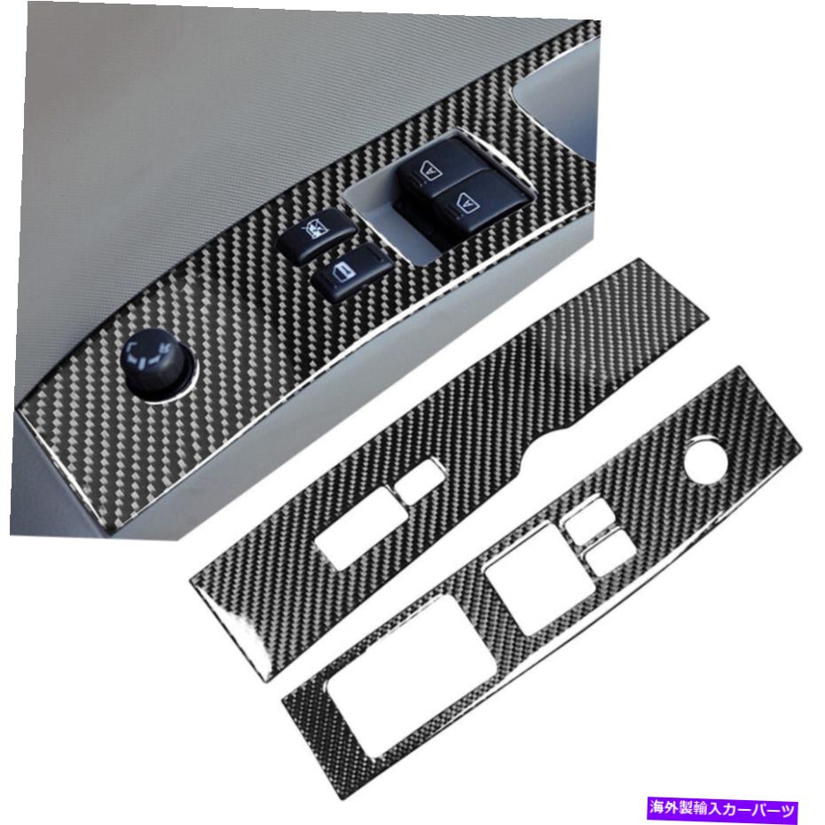 trim panel 日産350Z 06-09カーボンファイバーインテリアウィンドウリフトスイッチパネルカバートリム For Nissan 350Z 06-09 Carbon Fiber Interior Window Lift Switch Panel Cover Trim【並行輸入品】