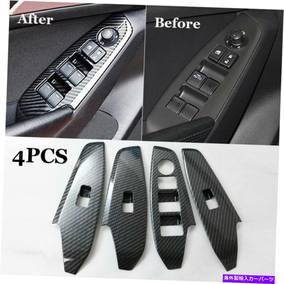 trim panel Mazda 3 Axela-2017カーボンファイバー制御スイッチパネルカバートリムブラック用 For MAZDA 3 Axela-2017 Carbon Fiber Control Switch Panel Cover Trim Black【並行輸入品】