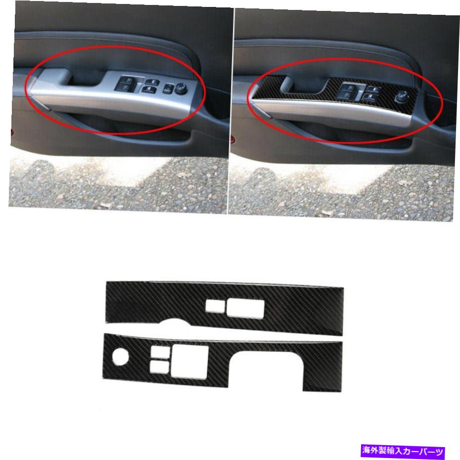 trim panel 日産の2PCS 350Z 2006-2009カーボンファイバー内側ウィンドウスイッチパネルトリムカバー 2Pcs For Nissan 350Z 2006-2009 Carbon Fiber Inner Window Switch Panel Trim Cover【並行輸入品】 28,529円