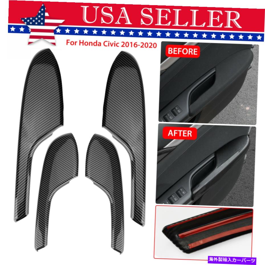 trim panel ホンダシビック2016-2020カーボンファイバーインテリアドアアームレストパネルトリムカバーの4x 4x For Honda Civic 2016-2020 Carbon Fiber Interior Door Armrest Panel Trim Cover【並行輸入品】
