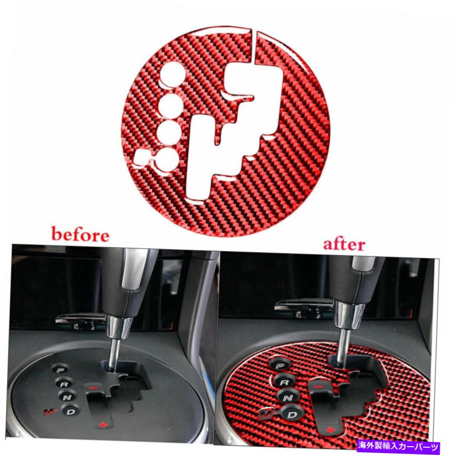 trim panel マツダのためのレッドカーボンファイバーギアシフトパネルカバーステッカートリム2004-2008 red Carbon Fiber Gear Shift Panel Cover sticker Trim For Mazda RX-8 2004-2008【並行輸入品】