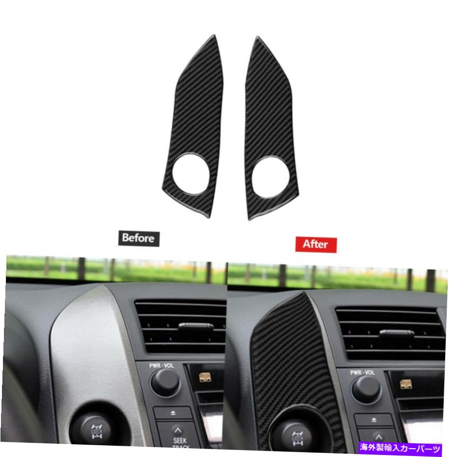 trim panel トヨタRAV4のためのカーボンファイバー警告灯パネル装飾カバートリム2006-2012 Carbon Fiber Warning Light Panel Decorative Cover Trim For Toyota RAV4 2006-2012【並行輸入品】