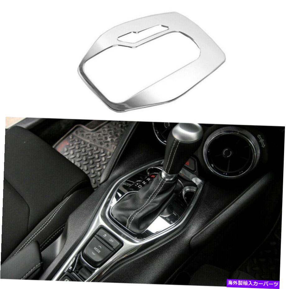 trim panel ギアシフトボックスパネルの装飾フレームカバーシボレーカマロ用のトリムABSクロム17+ Gear Shift Box Panel Decor Frame Cover Trim ABS Chrome For Chevrolet Camaro 17+【並行輸入品】