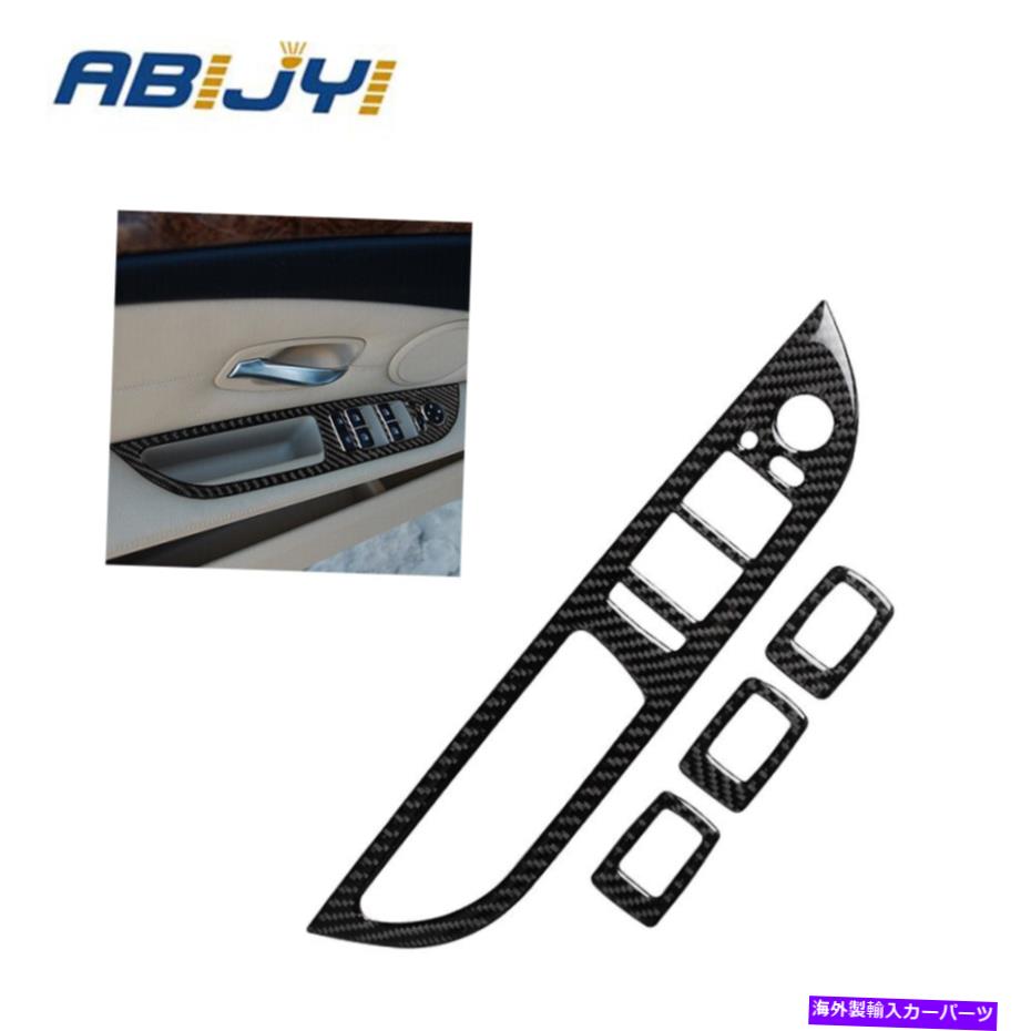 trim panel BMW 5Series E60用のフォールドスイッチパネルカバートリム付きカーボンファイバーウィンドウリフト Carbon Fiber Window Lift With Fold Switch Panel Cover Trim For BMW 5Series E60【並行輸入品】