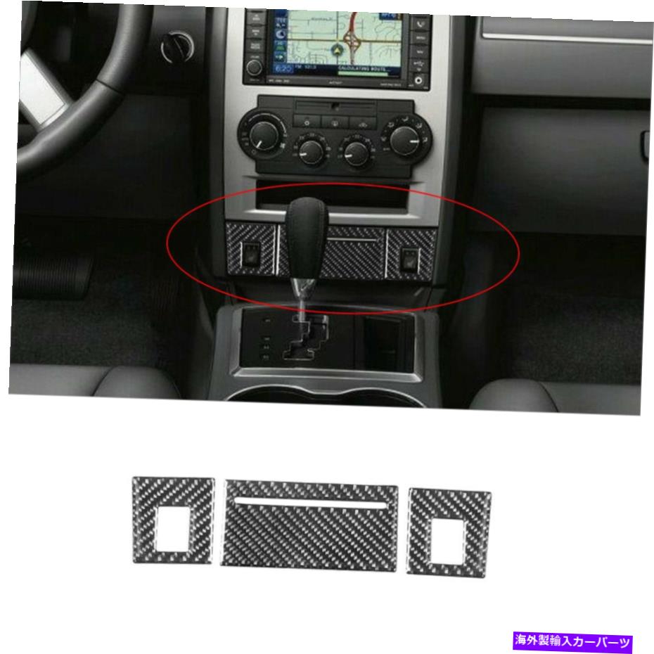 trim panel クライスラーの3PCS3002008-2010カーボンファイバーインテリアアッシュトレイパネルカバートリム 3Pcs For Chrysler 300 2008-2010 Carbon Fiber Interior Ashtray Panel Cover Trim【並行輸入品】