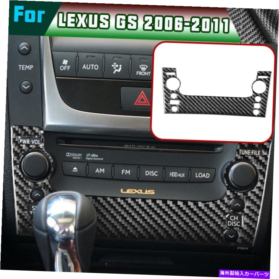 trim panel 1PCSカーボンファイバーAスタイルステッカーカーCDプレーヤーパネルレクサスGS 2006-11 1PCS Carbon Fiber A-style Sticker Car CD Player Panel Trim For LEXUS GS 2006-11【並行輸入品】