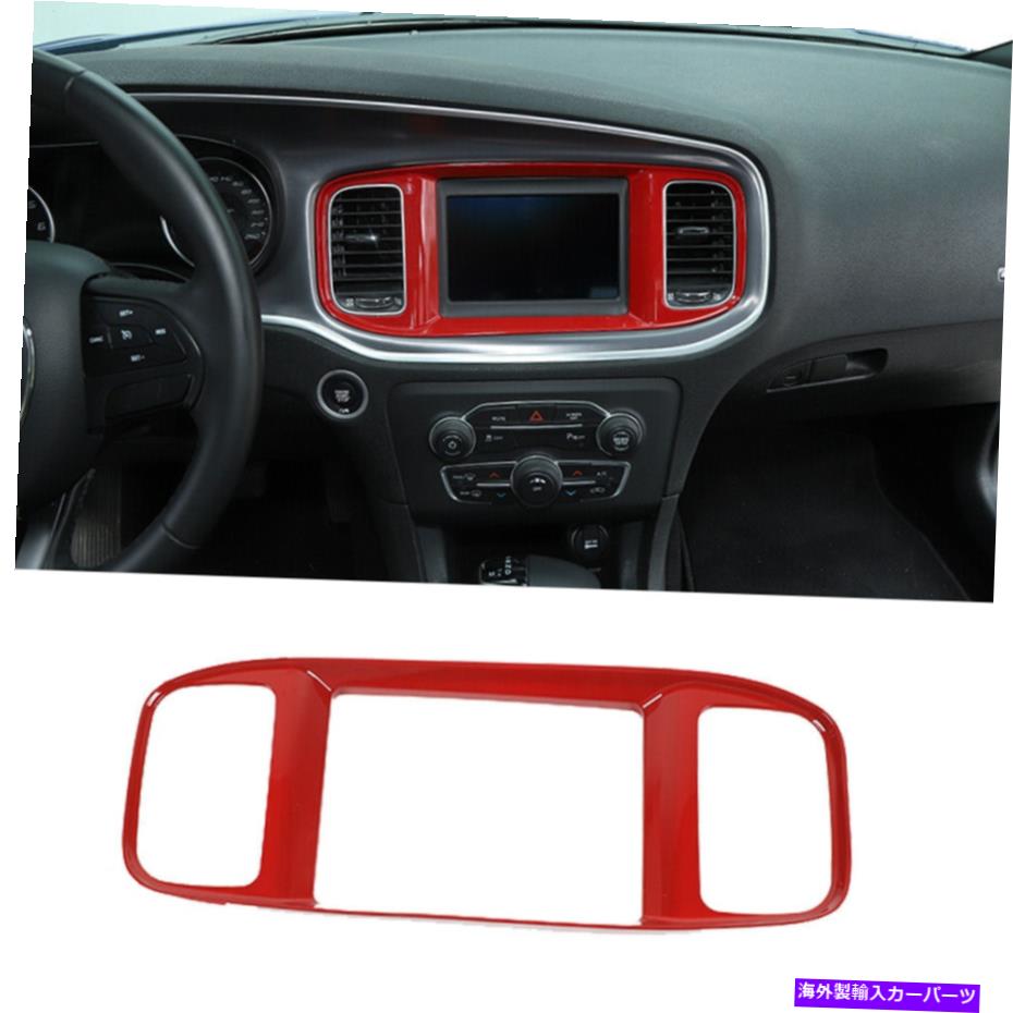 trim panel ダッシュボードナビゲーションパネルカバードッジチャージャー15+、赤Tのインテリアトリムキット Dashboard Navigation Panel Cover Interior Trim Kit for Dodge Charger 15+, Red t【並行輸入品】 29,673円