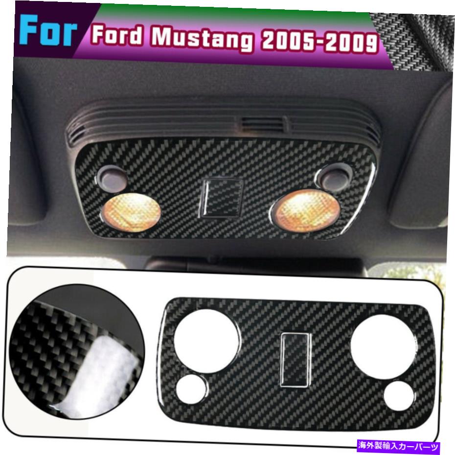 trim panel 2PCSライトパネルデカールカーボンファイバーステッカーフォードマスタングのトリム05-09 2PCS Reading Light Panel Decal Carbon Fiber Stickers Trim For Ford Mustang 05-09【並行輸入品】
