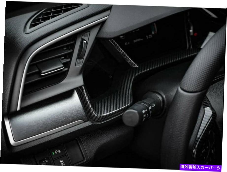 trim panel 2016-2020ホンダシビルのための新しいABSインテリアダッシュボードインストルメントパネルトリムカバー 2016-2020 New ABS Interior Dash Board Instrument Panel Trim Cover for Honda Civi【並行輸入品】 29,673円