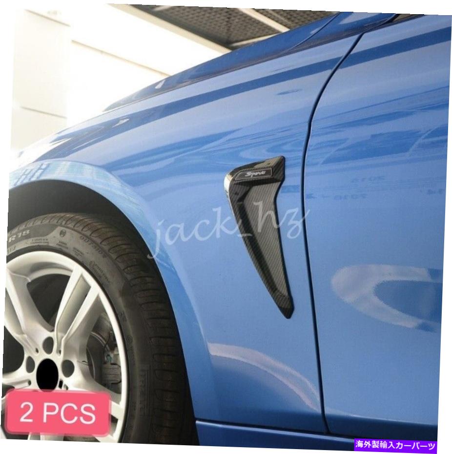 trim panel カーボンファイバー車両ソフトフェンダーサイドエアベントフロートリムユニバーサルステッカー Carbon Fiber Car Vehicle Soft Fender Side Air Vent Flow Trims Universal Sticker【並行輸入品】