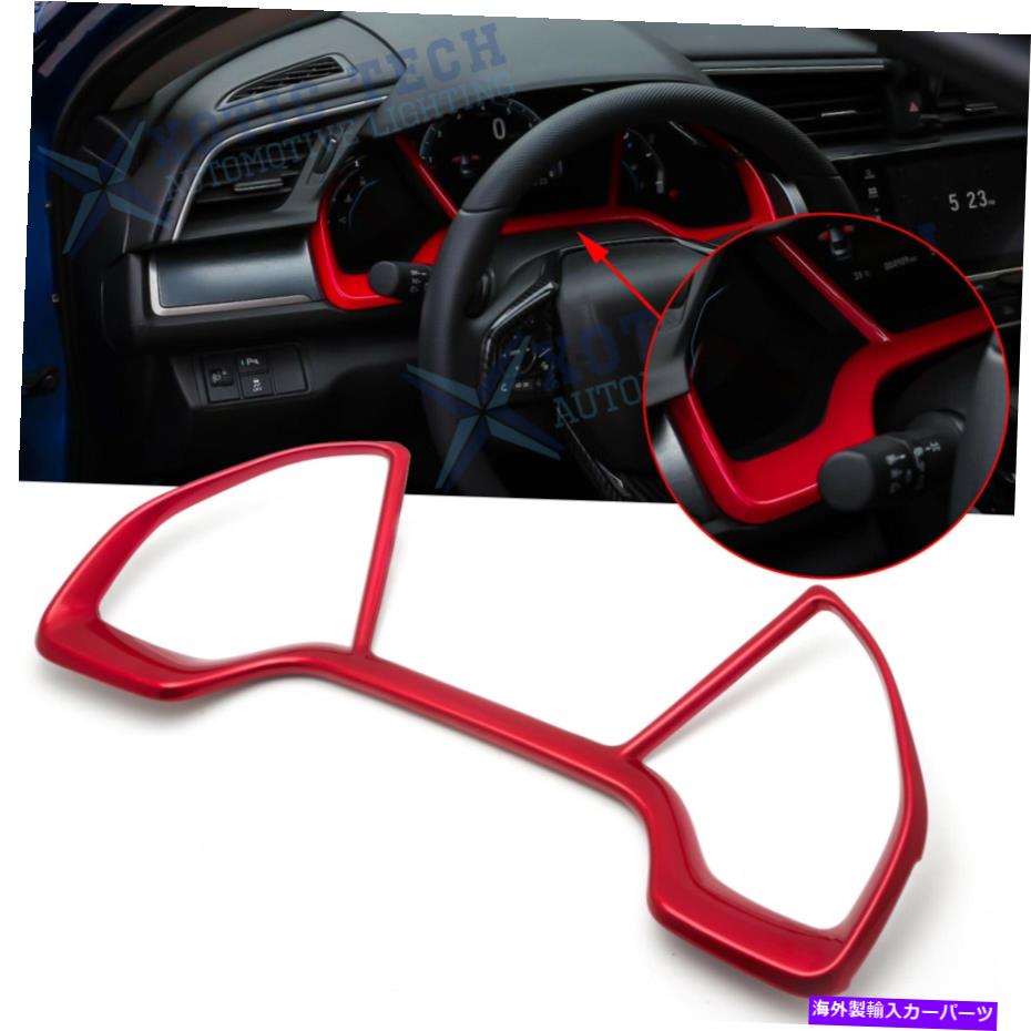 trim panel Honda Civic 2016-2021 10th Abs Red Inner Dashboard Frameパネルカバートリム For Honda Civic 2016-2021 10th ABS Red Inner Dashboard Frame Panel Cover Trims【並行輸入品】