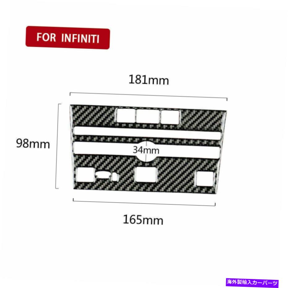 trim panel Infiniti Q50 Q50L 2014-2018のカーボンファイバーセンターコントロールCDパネルカバートリム Carbon Fiber Center Control CD Panel Cover Trim For Infiniti Q50 Q50L 2014-2018【並行輸入品】 28,529円