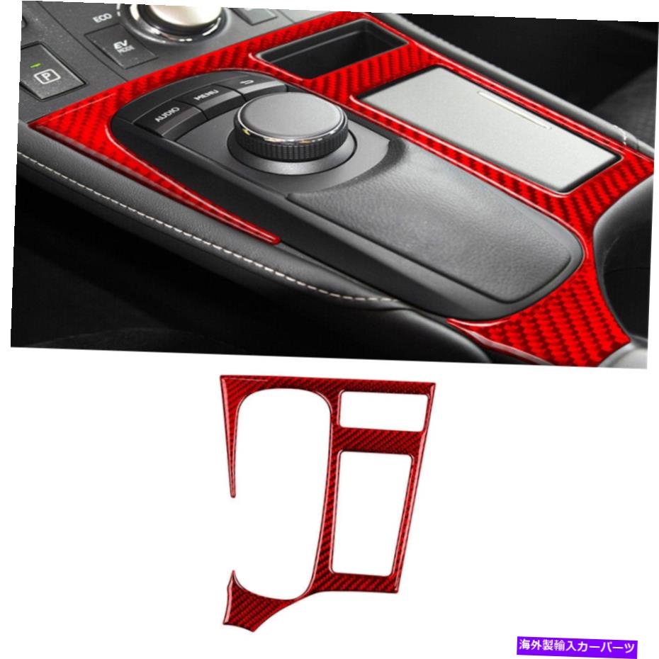 trim panel レクサスCT200Hのレッドカーボンファイバーコンソールギアシフトパネルトリムカバー2011-2017 Red Carbon Fiber Console Gear Shift Panel Trim Cover For Lexus CT200h 2011-2017【並行輸入品】 29,673円