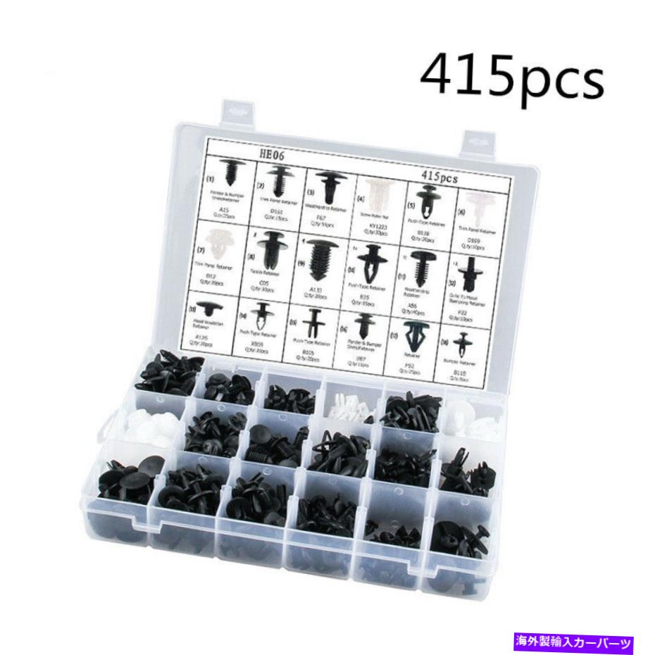 trim panel 415pcsリテーナープッシュピンリベットリベットトリムクリップパネルバンパーファスナーキットフォードにフィット 415pcs Retainer Push Pin Rivet Trim Clip Panel Bumper Fastener Kit fit for Ford【並行輸入品】