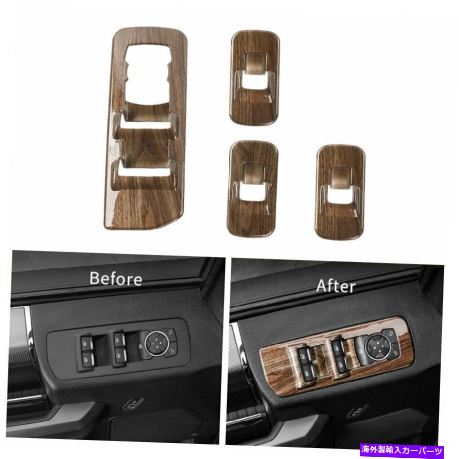 trim panel 15-18フォードF150アクセサリーのための木製穀物窓リフトパネルスイッチカバートリム Wood Grain Window Lift Panel Switch Covers Trim for 15-18 Ford F150 Accessories【並行輸入品】