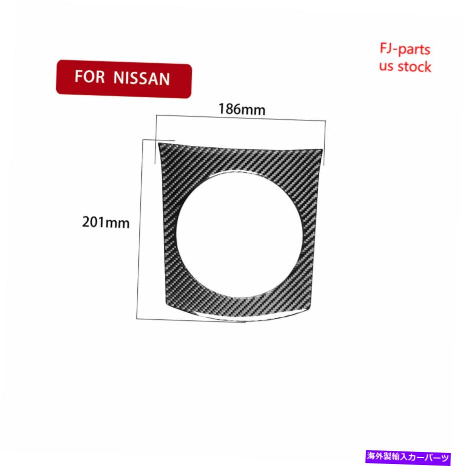 trim panel カーボンファイバーカーギアシフトパネルフレームフレームトリムカバーNISSAN 350Z 2003-2006 Carbon Fiber Car Gear Shift Panel Frame Trim Cover For Nissan 350Z 2003-2006【並行輸入品】