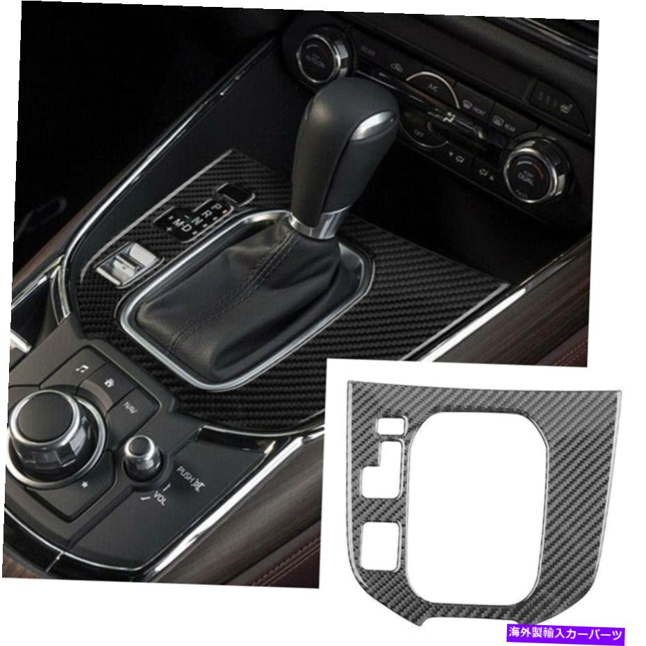 trim panel カーボンファイバーギアシフトパネルフレームカバーマツダCX-9 2016-2020 ++のトリム装飾 Carbon Fiber Gear Shift Panel Frame Cover Trim Decor For Mazda CX-9 2016-2020++【並行輸入品】