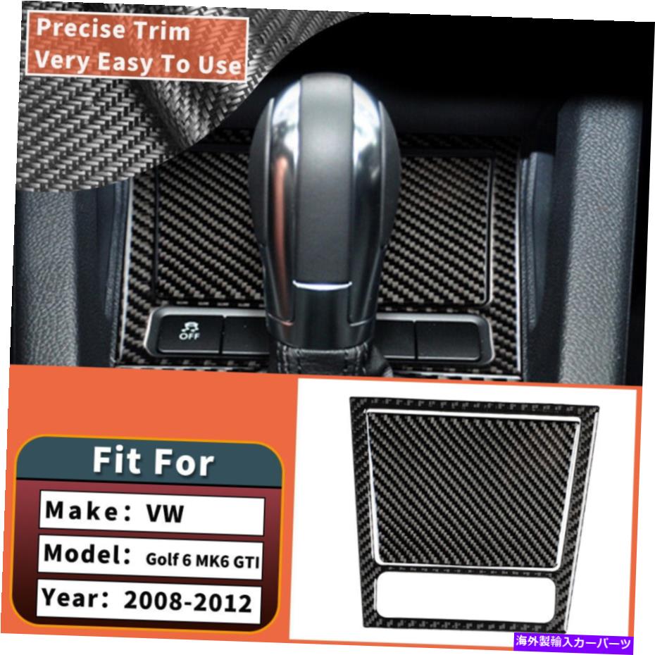 trim panel 2PCSアッシュトレーパネル＆フレームカーボンファイバーステッカーVWゴルフ用のトリム6MK6 GTI 08-12 2PCS Ashtray Panel & Frame Carbon Fiber Sticker Trim For VW Golf 6 MK6 GTI 08-12【並行輸入品】