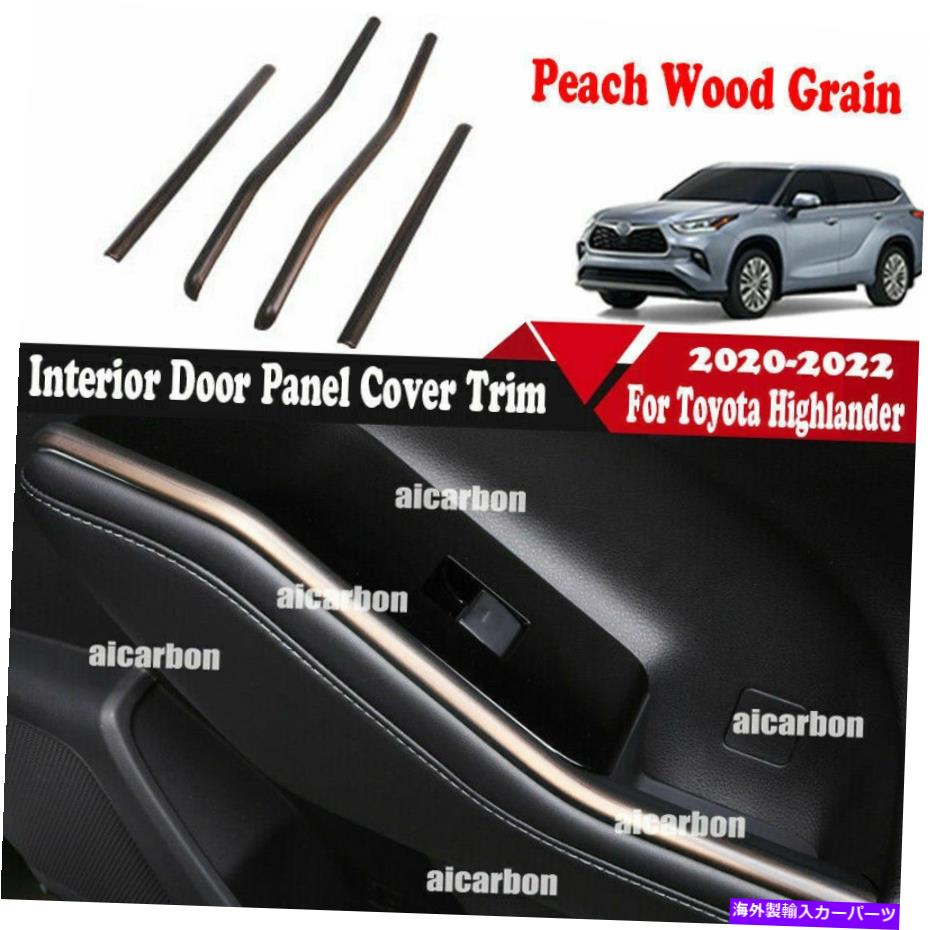 trim panel トヨタハイランダー2020-2022のピーチウッドグレインインテリアドアパネルカバートリム Peach wood Grain Interior Door Panel Cover Trim For Toyota Highlander 2020-2022【並行輸入品】